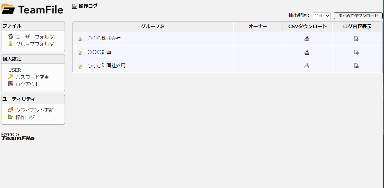 操作ログ