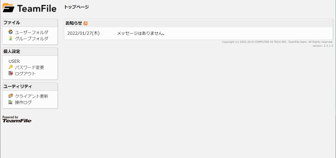 トップページ